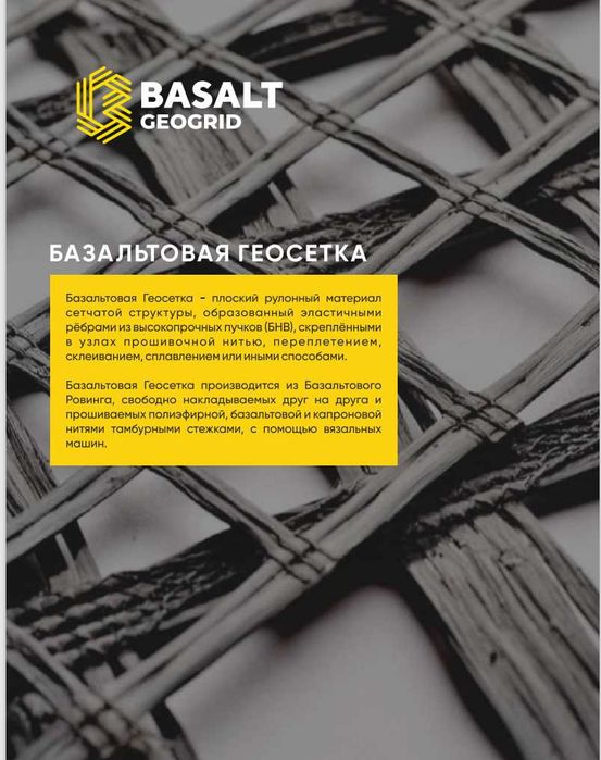 Gеоgrid Геосетка от производителя!!!