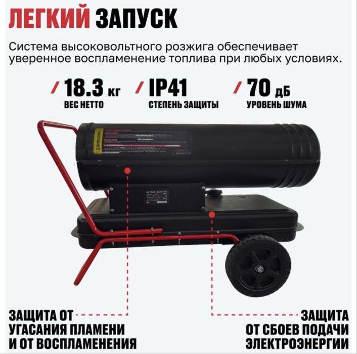 Тепловая дизельная пушка Alteco a300dh