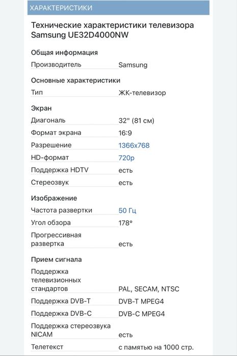 Продам телевизор