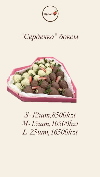 Клубника в шоколаде