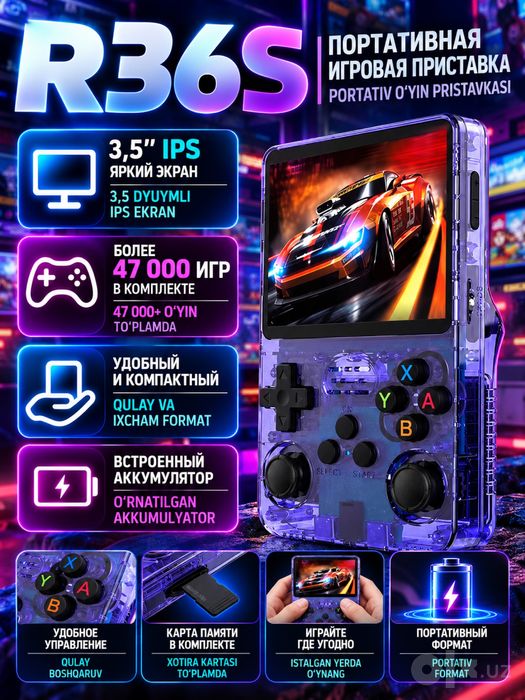 R36S — портативная игровая приставка, игровая консоль