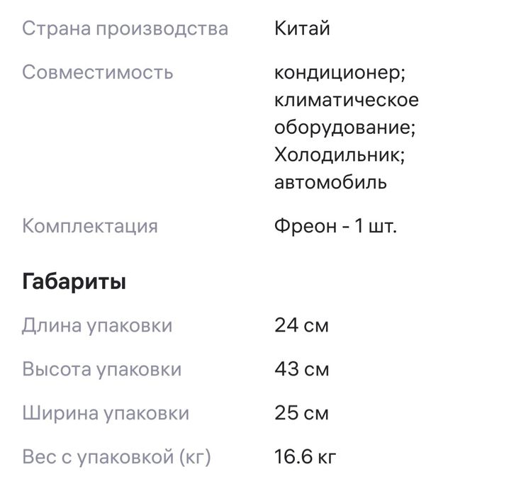 Фреон 22 хладагент