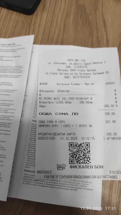 Redmi note 14 S  31.12.25г.с две години гаранция отЗора