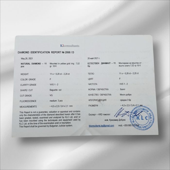 Луксозен златен пръстен с 11 естествени диаманта Багет