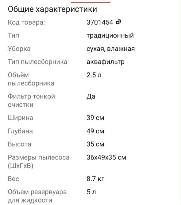 Продам пылесос моющий