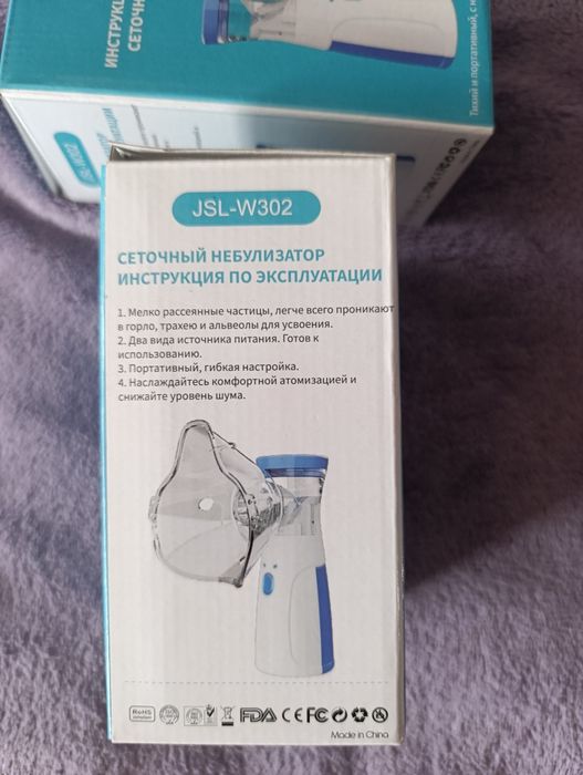 Инголятор ,- Сетчатый Небулизатор