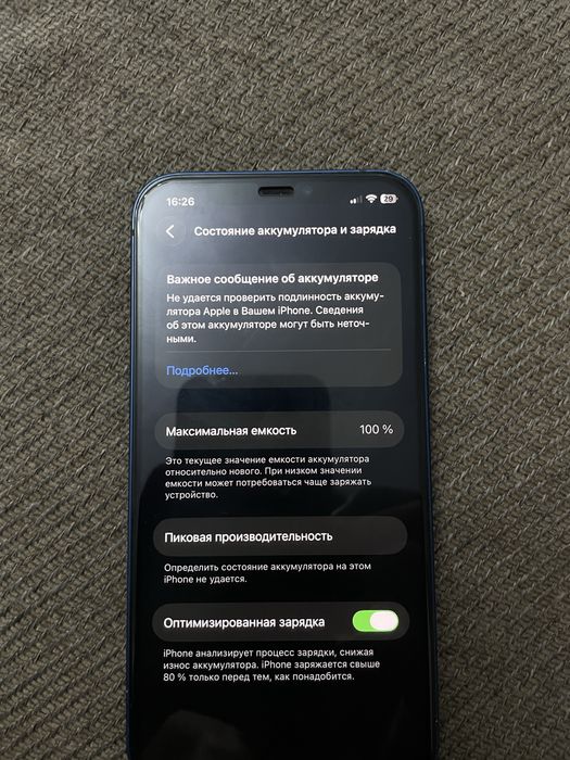 iphone 12 без коробки