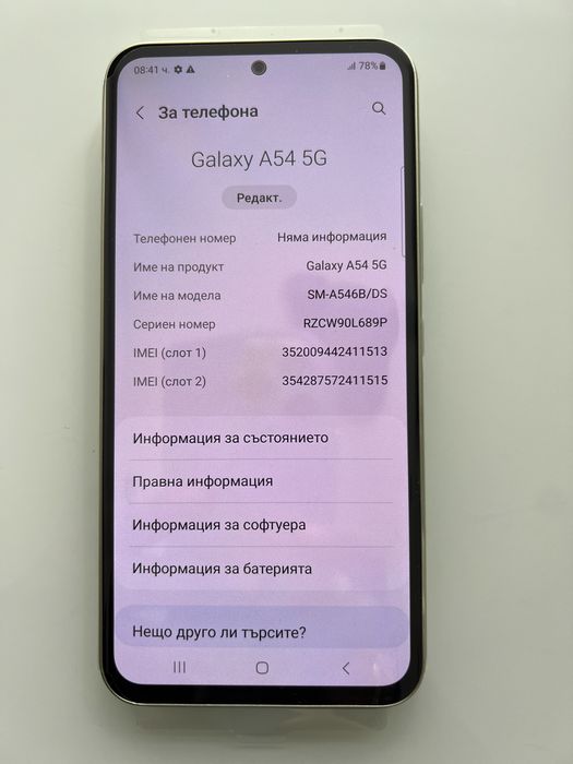 Samsung Galaxy A54 5G 128GB - НЕИЗПОЛЗВАН