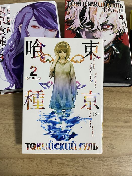 Токийский гуль 1-5 части
