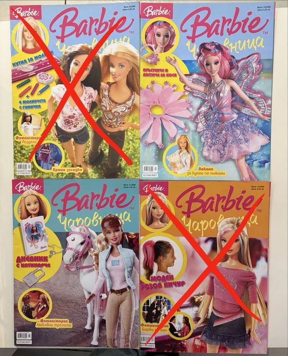 Списание Барби и Барби чаровница