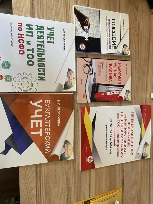 Продам книги по бухучету