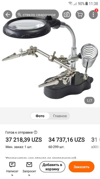 Gordak 952 a model payadnik stansiya
