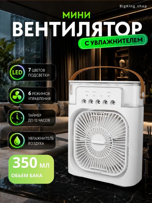 Uvlajnitel va vintelato