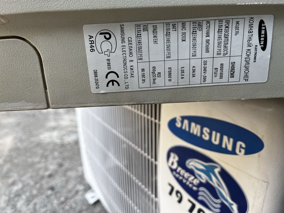 Срочно продам кондиционер Samsung 9 модели