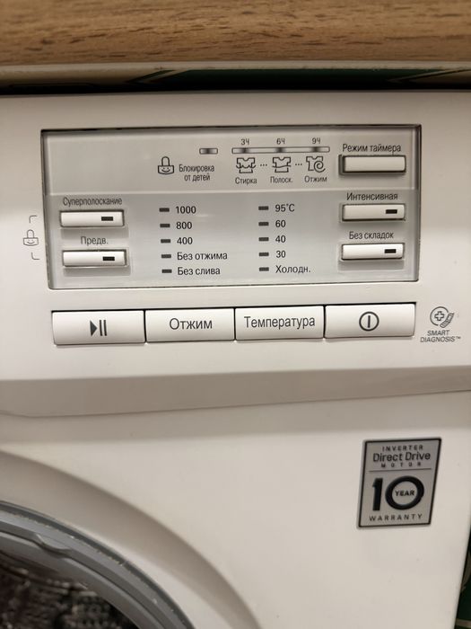 Стиральная машинка LG