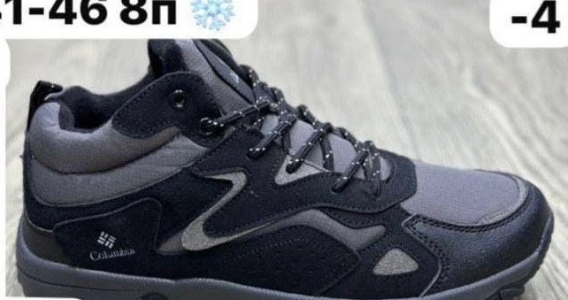 Кроссовки зимние