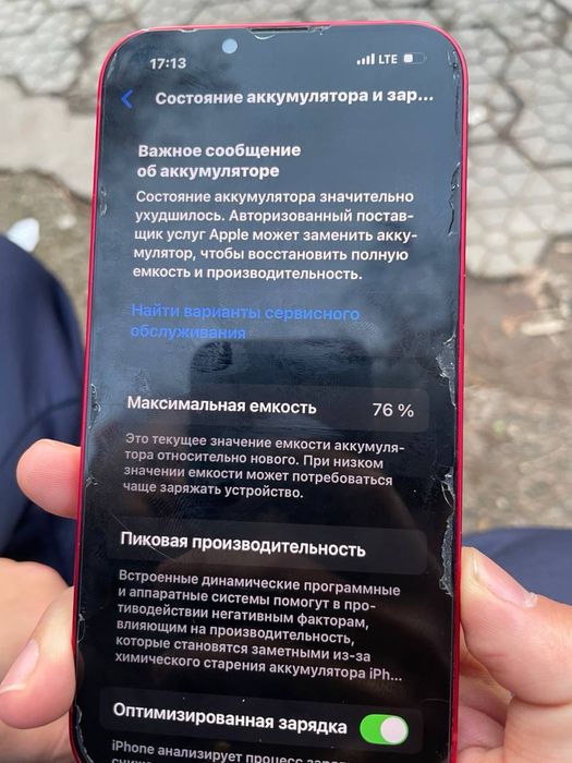 Iphone 13 красный