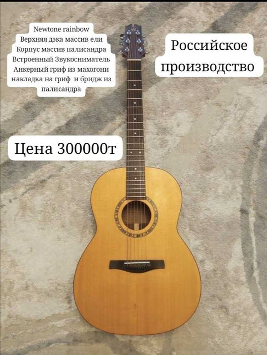 Гитары струны комплектующие