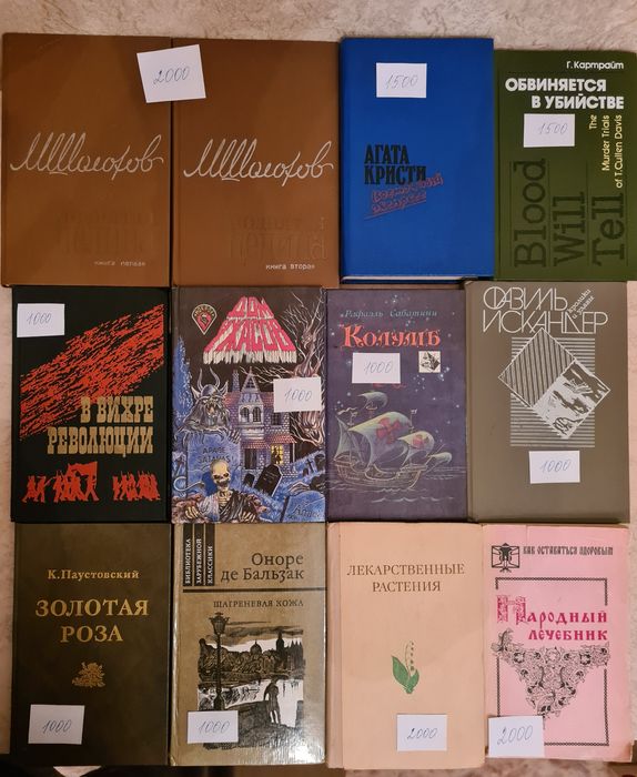 Книги б/у, в хорошем  состоянии.