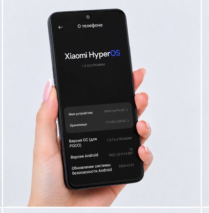 POCO X4 Pro 5G.   256 GB