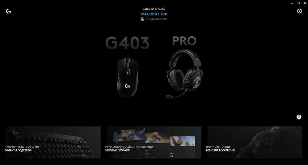 Игровые наушники Logitech G Pro