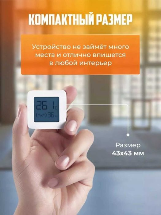 Термометр Xiaomi Mi 2. Датчик температуры. Гигрометр, метеостанция.