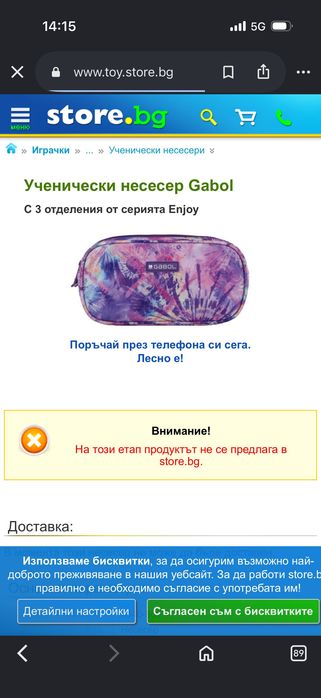 Раница мешка несисер и чантичка за учелище Gabol