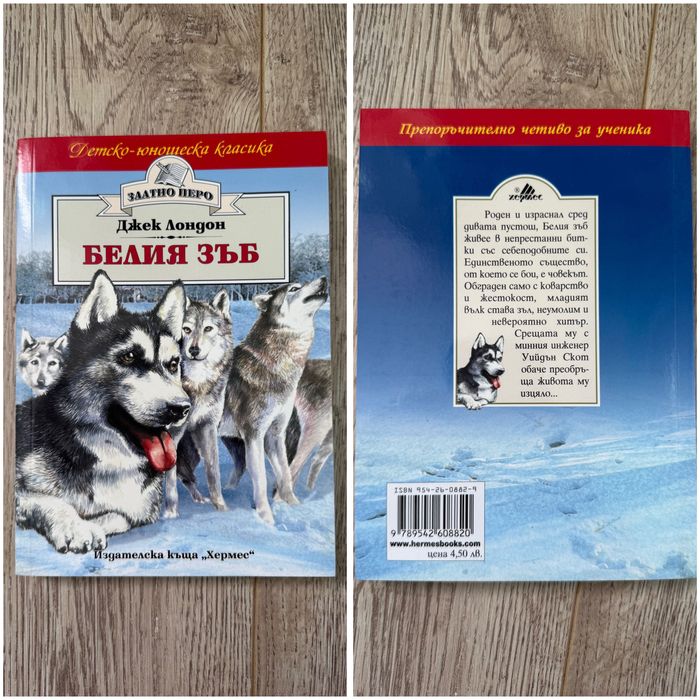Евтини книги по 2 и 3 евро - ВИЖ СНИМКИТЕ