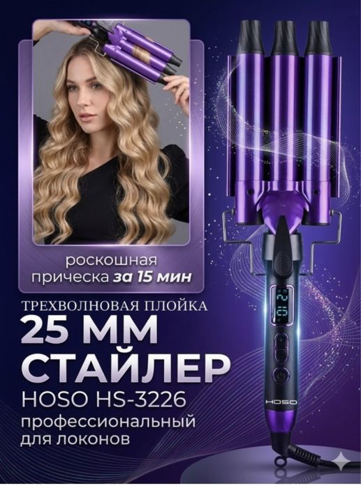 Продам новую плойку
