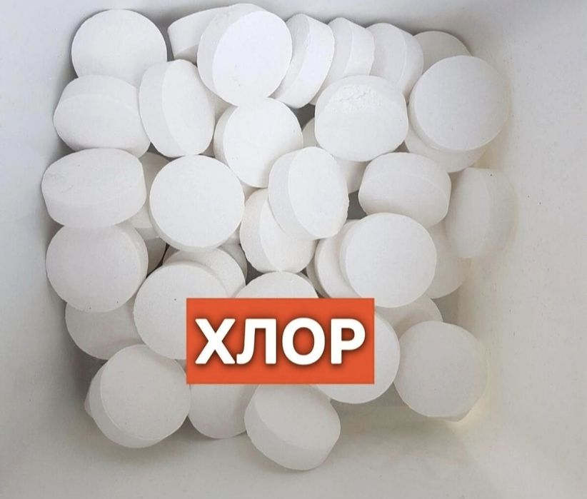 Хлорные таблетки в банках