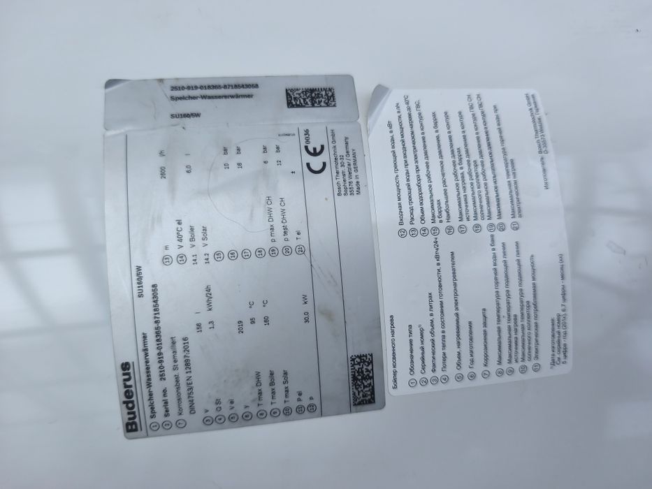 Boiler / puffer Buderus cu serpentina 150 l  model SU160/5w