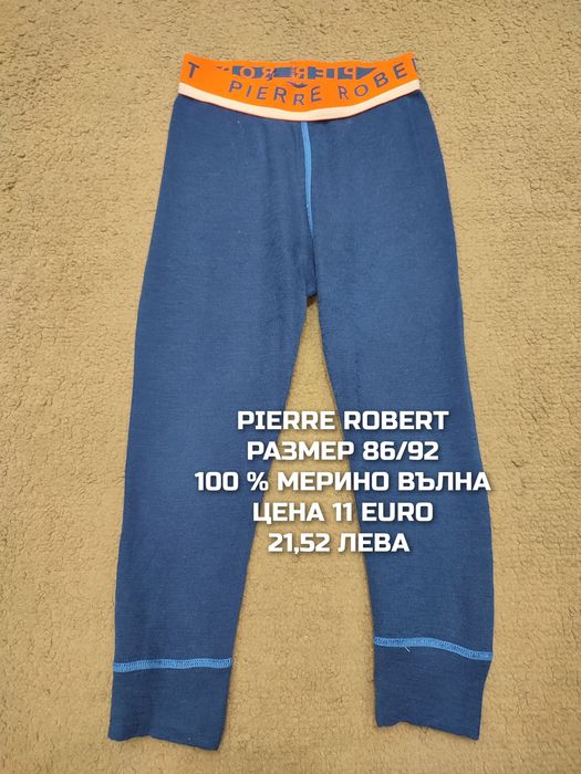 МЕРИНО вълна за бебета 86,92