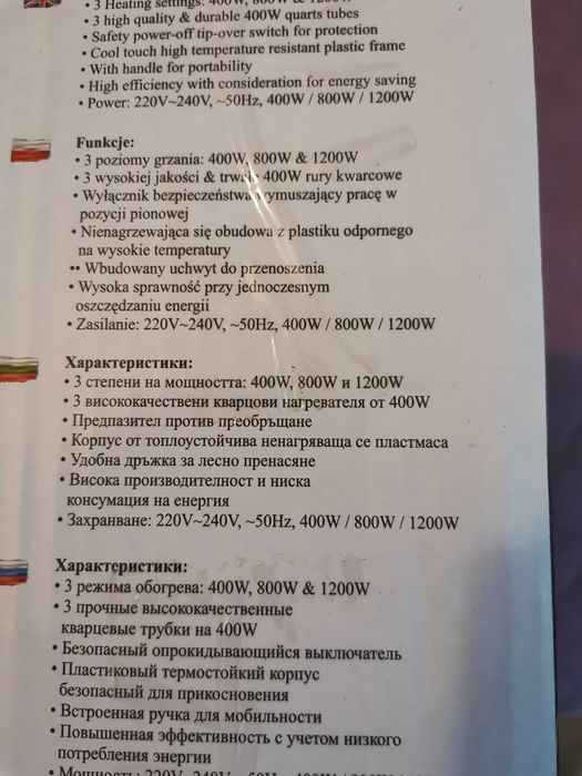 Кварцова печка за отопление