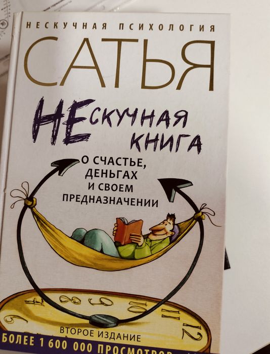 Продам интересные книги