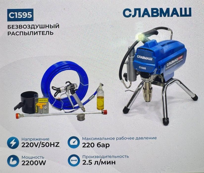 Wagner Славмаш электрический