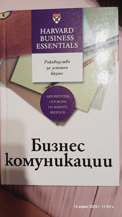 Книги, всяка една по 5 евро