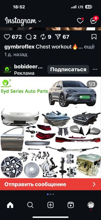Byd  запчасти из первых рук в наличие и под заказ  по оптовым ценам