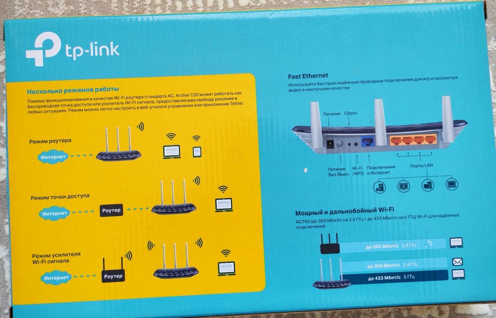 (Новый)роутер TP-Link Archer C20, модель AC750.