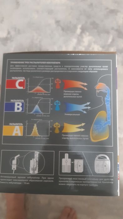 Ингалятор  LD-211C