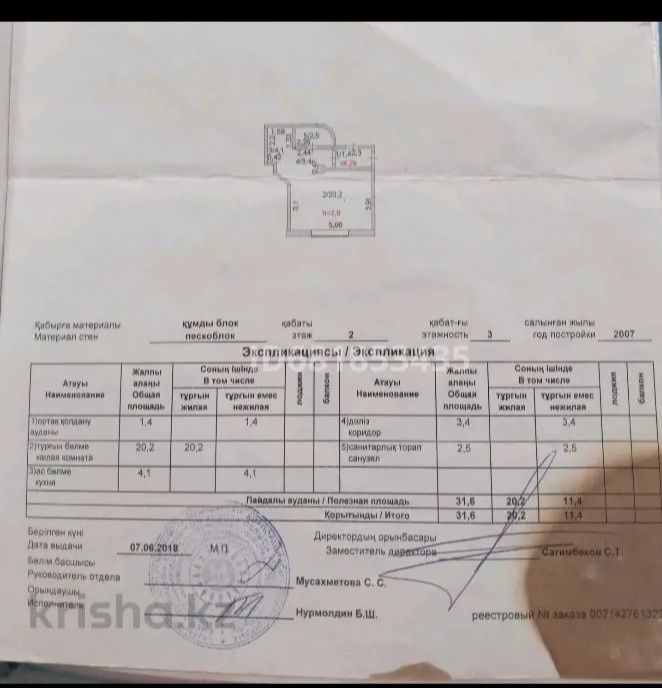 Продам однушку-студию в Городке Строителей!