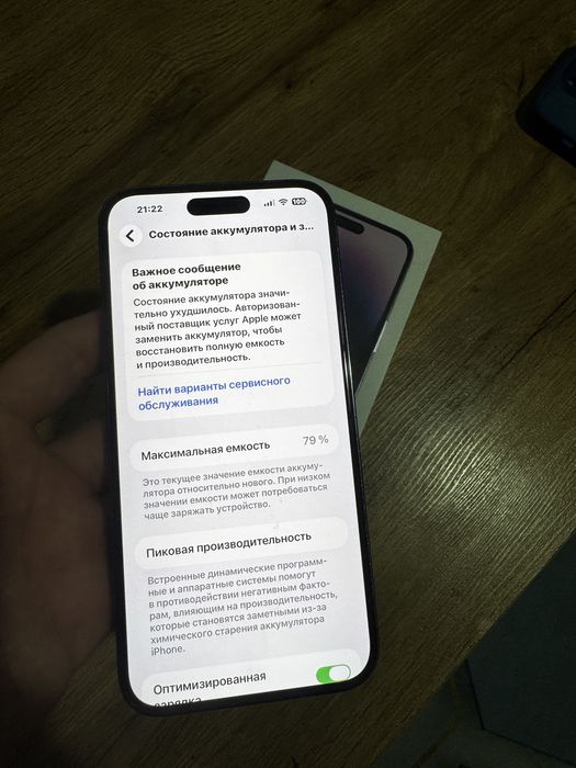 Продам айфон 14 про макс 256 гб