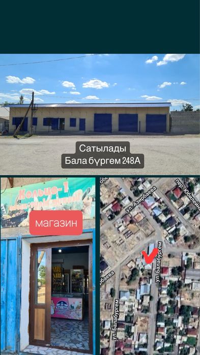 Ғимарат сатылады