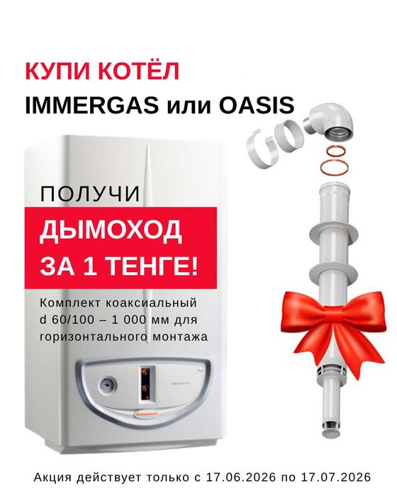 Газовые и дизельные котлы