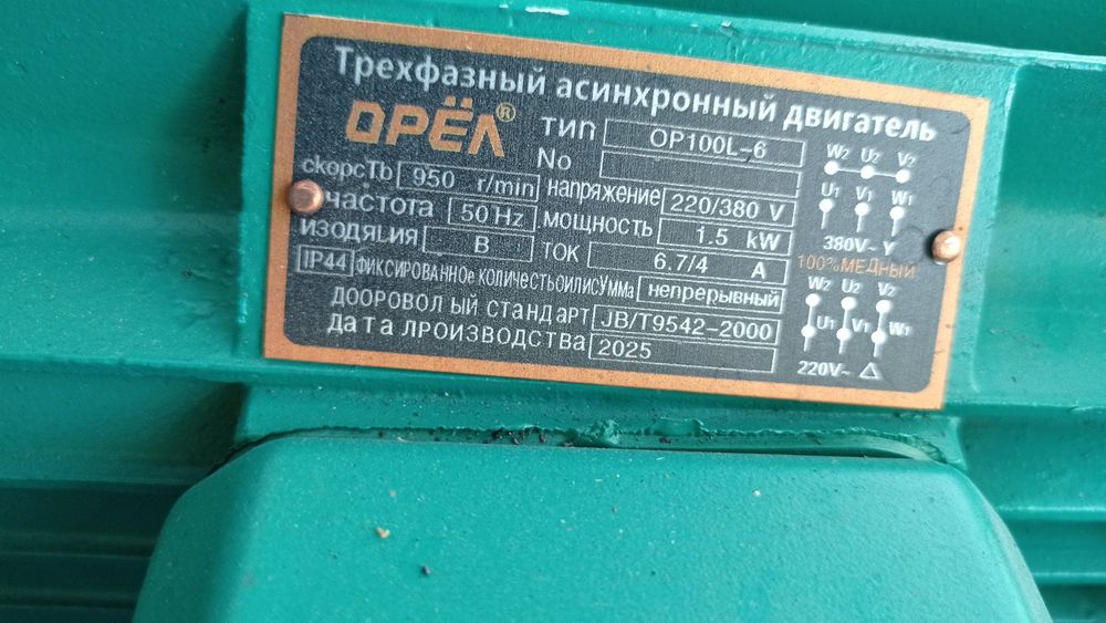 Penabeton aparat(пенабетон апарат)