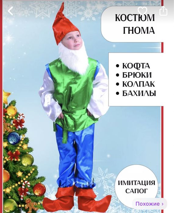 Костюм новогодний Эльф