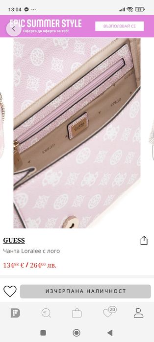 Чанта GUESS Loralee с лого