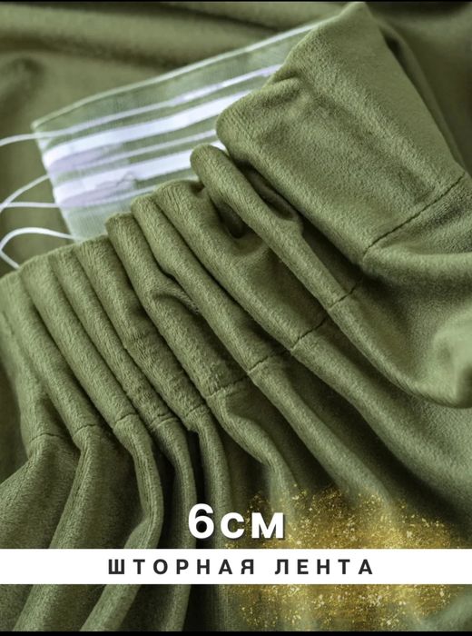 Продам бархатные шторы,карниз