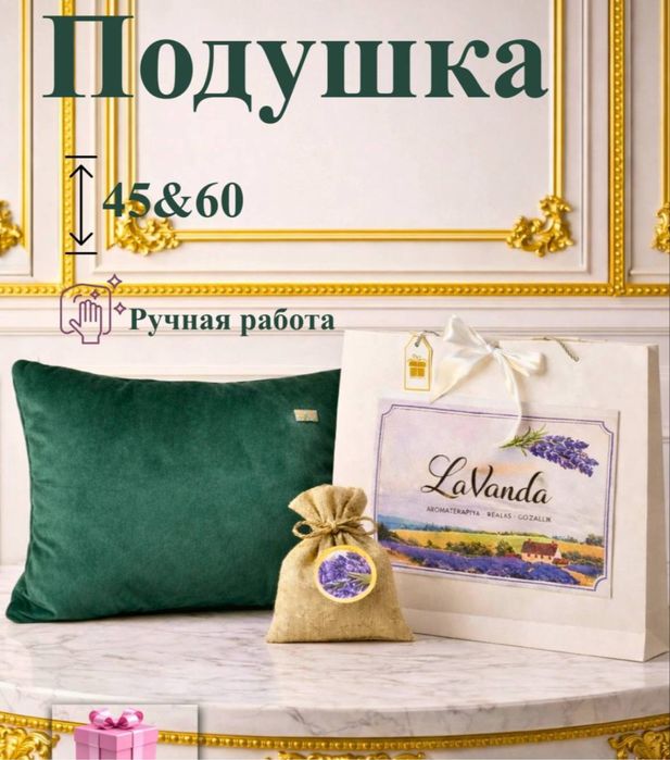 Лаванда хушбўй ароматерапия ёстиқлари