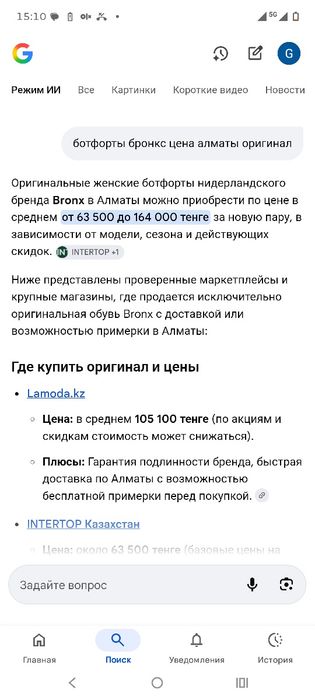 Ботфорты оригинал