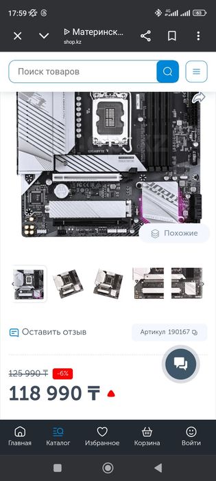 Gigabyte B760M Aorus Elite WiFi6E Gen5